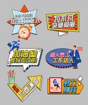加油打工人努力赚钱手举牌