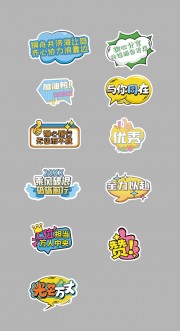 加油励志手举牌
