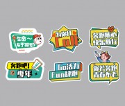 运动加油手举牌标识牌