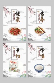 校园食堂文化展板