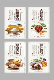 珍惜粮食食堂文化标语挂图