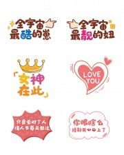 情人节结婚手举牌