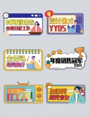 时间管理者销售励志手举牌