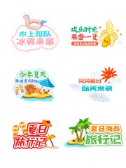 夏季水上乐园手举牌模板