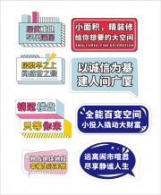 地产促销活动手举牌图片素材下载