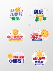61儿童节手举牌图片素材下载