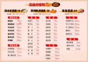 菜单模板图片素材
