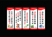 消防安全标语图片素材