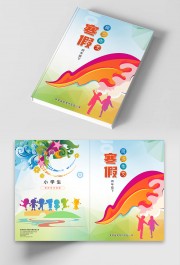 学校寒假作业封面