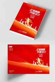 红色企业画册封面设计