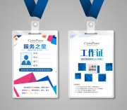 工作证出入证工牌