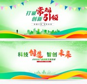 时尚活动主视觉企业会议背景展板