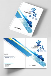企业宣传画册封面设计图片素材