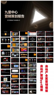 产品介绍ppt公司年度汇报ppt黑色大气ppt