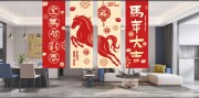 马年家庭企业商场红色喜庆挂布