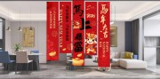 马年家庭企业商场红色喜庆挂布图片