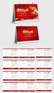 2026年新年台历红色公司台历定制图片素材