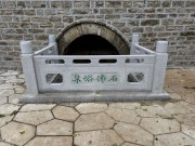 石佛峪泉景石碑刻