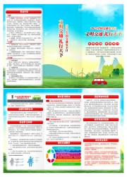  2025全国交通安全日折页