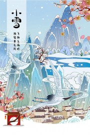 创意国潮风小雪节气海报设计