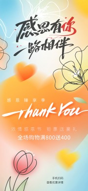 感恩节活动图片素材