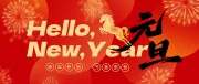 元旦2026马年海报图片素材