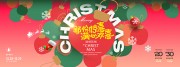 圣诞节主画面促销展板