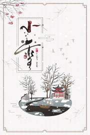 小雪节气宣传图片素材