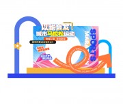 马拉松比赛拍照框美陈