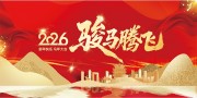 2026马年春晚舞台背景图片素材