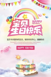 粉色创意生日快乐贺卡