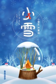 小雪节气图片模板下载