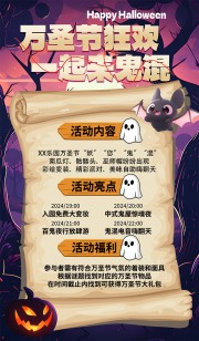 万圣节活动图片素材下载