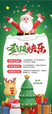 圣诞快乐圣诞海报图片素材下载