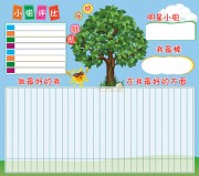 班级评比卡图片素材下载