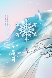 唯美小雪节气广告