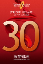 古法黄金手镯限量发行宣传促销海报