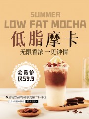 奶茶饮品宣传海报图片素材