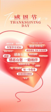 感恩节快乐海报模板