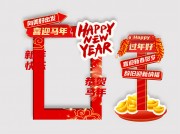 马年春节美陈布置图片素材