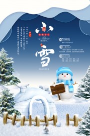 蓝色可爱雪人小雪节气海报