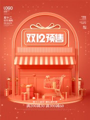 双12预售促销活动海报图片素材