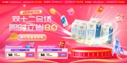 红色双十二年终盛典电商购物活动主画面展板