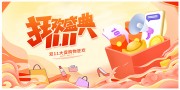 狂欢盛典双11促销活动图片下载