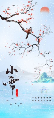 小雪节气宣传图片素材