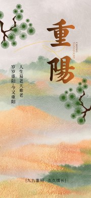 重阳节图片素材下载