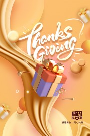 感恩节活动海报