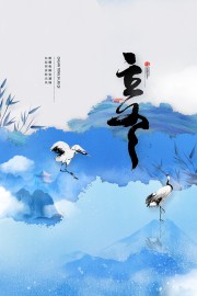 立冬节气海报模板图片素材