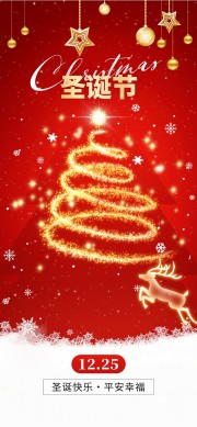 圣诞节海报图片素材下载