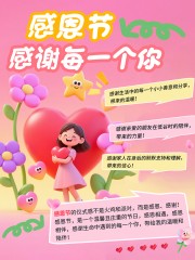 感恩节促销活动图片素材